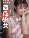 YITUYU艺图语 2021.08.13 西瓜少女 湘湘(25)